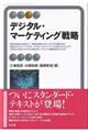 �f�W�^���E�}�[�P�e�B���O�헪