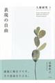 人権研究 1