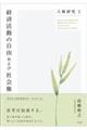 人権研究 2