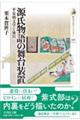 ��������̕��䑕�u