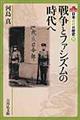 日本近代の歴史 5