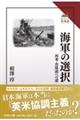 �C�R�̑I��