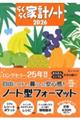 �炭�炭�ƌv�m�[�g�@�Q�O�Q�U
