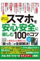 �X�}�z�����S�E���S�Ɋy���ނP�O�O�̃R�c