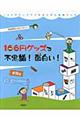 �P�O�O�~�O�b�Y�ŕs�v�c�I�ʔ����I