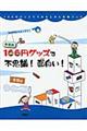 �P�O�O�~�O�b�Y�ŕs�v�c�I�ʔ����I�@�V����