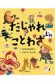 ������ꂱ�Ƃ킶��