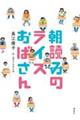 ���ǂ݂̃��C�X���΂���