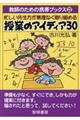 �Z�����搶���������Ȃ����g�߂���Ƃ̃A�C�f�B�A�R�O