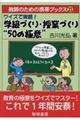 �N�C�Y�Ŏ����I�w���Â���E���ƂÂ���g�T�O�̋ɈӁh
