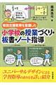 ���ʎx��������ӎ��������w�Z�̎��ƂÂ���E���E�m�[�g�w��