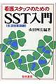 �Ō�X�^�b�t�̂��߂̂r�r�s����