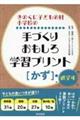 ���̂��Ɏq�ǂ��̑����w�Z�̎�Â��肨������w�K�v�����g�@�m�����n��w�N