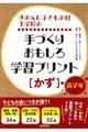 ���̂��Ɏq�ǂ��̑����w�Z�̎�Â��肨������w�K�v�����g�@�m�����n���w�N