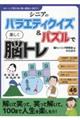 �V�j�A�̃o���G�e�B�N�C�Y���p�Y���Ŋy�����]�g��