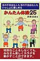 �ڂ̕s���R�Ȑl�����̕s���R�Ȑl����������Ɋy���߂邩�񂽂�̑��Q�T