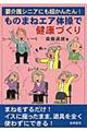 �v���V�j�A�ɂ������񂽂�I���̂܂˃G�A�̑��Ō��N�Â���