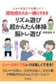 ����ׂ�Ȃ��Ă��y�����I�F�m�ǂ̐l���ꏏ�ɂł��郊�Y���V�сE�����񂽂�̑��E�]�g���V��