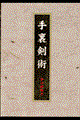 �藠���p