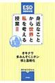 �g�߂Ȃ��Ƃ��琢�E�Ǝ����l������Ɓ@�Q