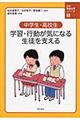 心の発達支援シリーズ 5