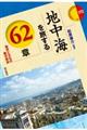 �n���C�𗷂���U�Q��