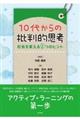 �P�O�ォ��̔ᔻ�I�v�l