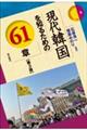 ����؍���m�邽�߂̂U�P�́@��R��