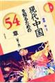 ���㒆����m�邽�߂̂T�S�́@��V��