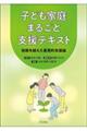 �q�ǂ��ƒ�܂邲�Ǝx���e�L�X�g