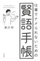 �d���Ńi�����Ȃ����߂̌���蒠