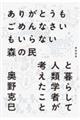 ���肪�Ƃ������߂�Ȃ���������Ȃ��X�̖��ƕ�炵�Đl�ފw�҂��l��������