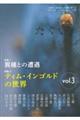 たぐい vol.3