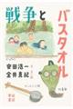 �푈�ƃo�X�^�I��