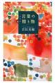 ���t�̑��蕨�@�����