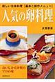 �l�C�̗�����