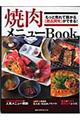 �ē����j���[��������