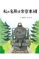 ���̖��O�͏@�J�{��