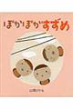 ぽかぽかすずめ