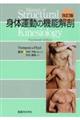 �g�̉^���̋@�\��U�@������