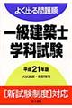 �悭�o���菇�ꋉ���z�m�w�Ȏ����@�����Q�P�N��