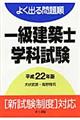 �悭�o���菇�ꋉ���z�m�w�Ȏ����@�����Q�Q�N��