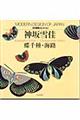 �����E�C�H