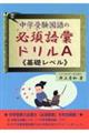 ���w�󌱍���̕K�{��b�h�����`�i��b���x���j