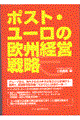 �|�X�g�E���[���̉��B�o�c�헪