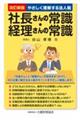 �В�����̏펯�E�o������̏펯�@�����V��