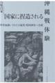 ���Ƃɝs������鉫���̌��@���R���������ꂽ�O�Ύ��E�����_�Ђ֍��J