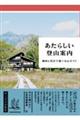 �����炵���o�R�ē�