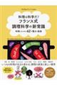 �����͉Ȋw���I�t�����X�������Ȋw�̐V�펯