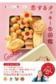 ���ł����B���肽���B������N�b�L�[�ʐ}��